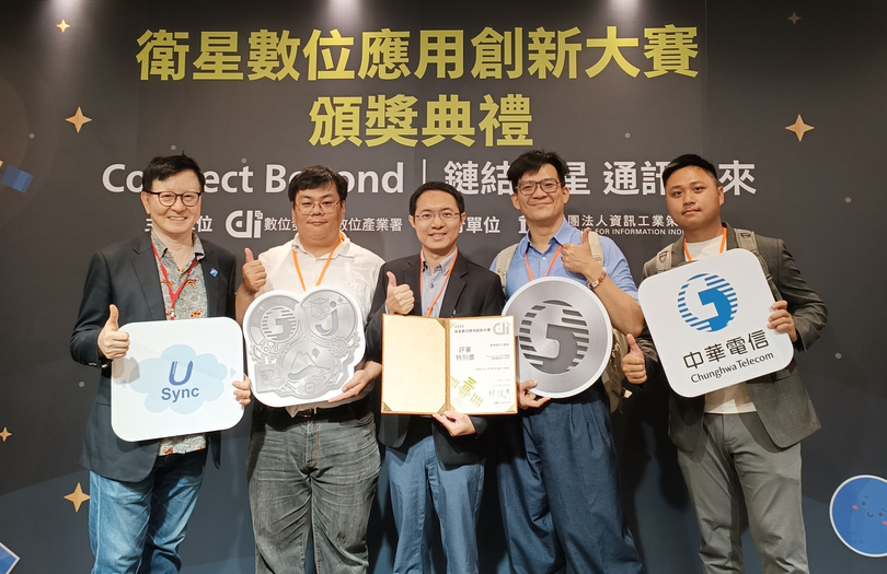 中山大學攜手中華電信、金緻網路　奪衛星數位應用創新大賽評審特別獎