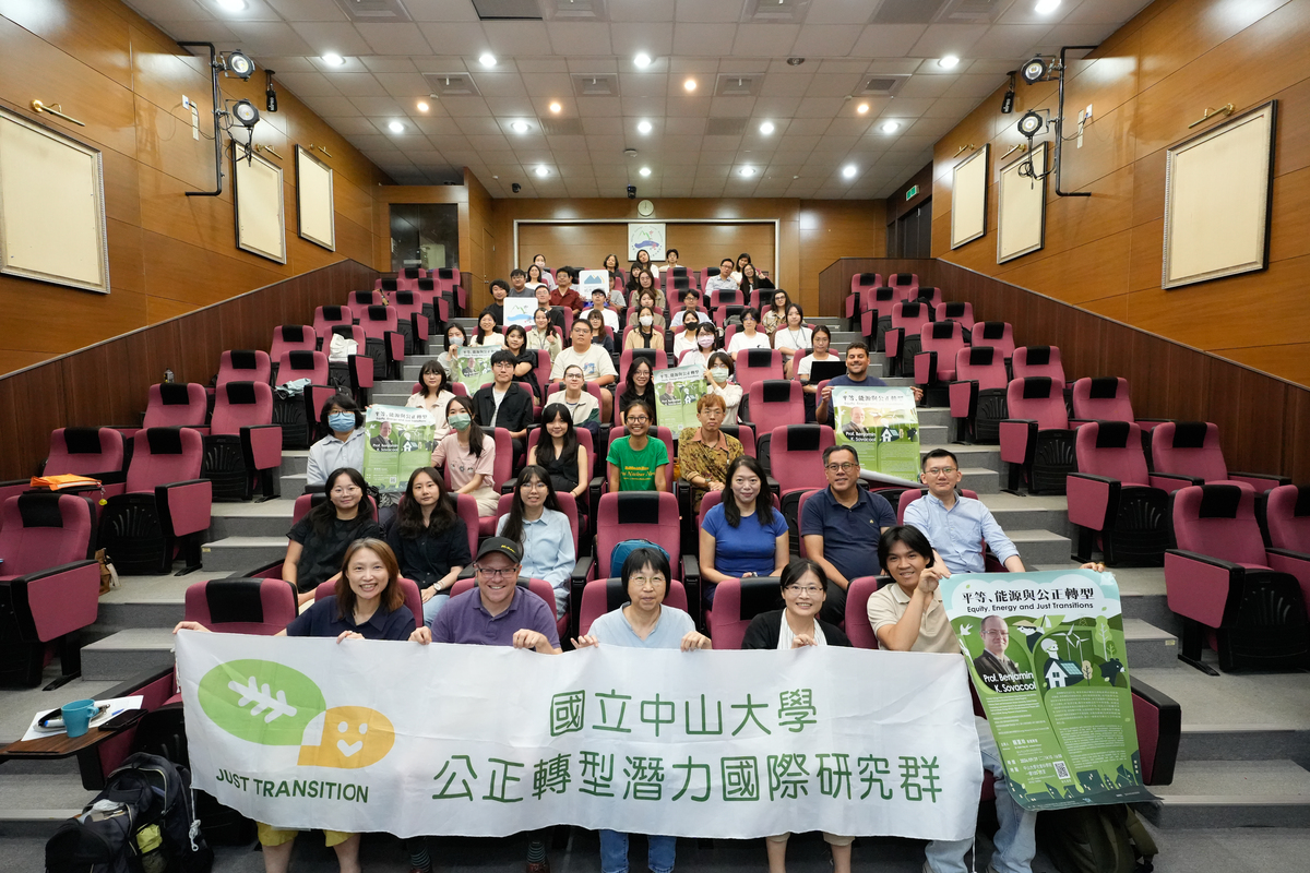 「平等、能源與公正轉型」（Equity, Energy and Just Transitions）演講(另開新視窗/jpg檔)圖片