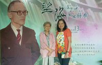 余光中教授遺孀范我存女士（左）受邀出席研討會，右為特展策展人、本校圖資處王玲瑗組長。(另開新視窗/jpg檔)圖片