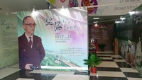 「望海─余光中教授紀念特展」形象牆(另開新視窗/jpg檔)圖片