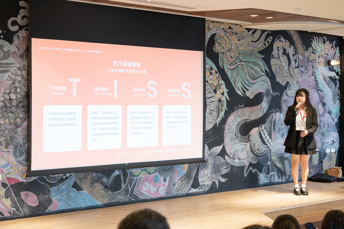 以減少不公平為導向的大眾運輸場站設計(另開新視窗/jpg檔)圖片