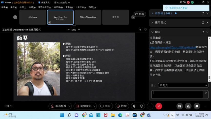 中山生科顏聖紘副教授分享「如何協助學生進行自然科學與跨學科領域之自主學習」(另開新視窗/jpg檔)圖片