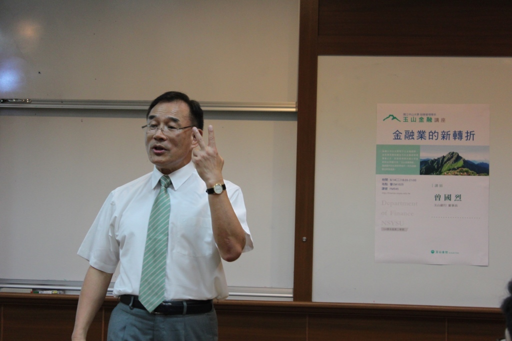 擁抱轉變 玉山董座分析金融業新轉折(另開新視窗/jpg檔)圖片