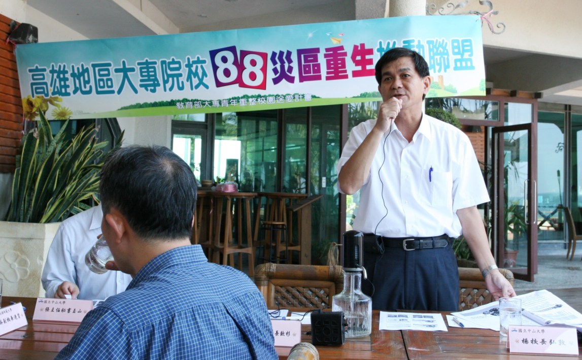 中山大學校長楊弘敦(另開新視窗/jpg檔)圖片