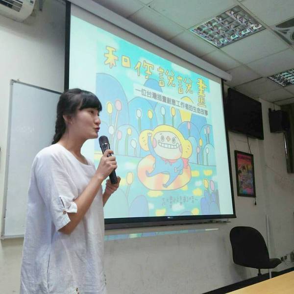 插畫家黃玟菁(另開新視窗/jpg檔)圖片