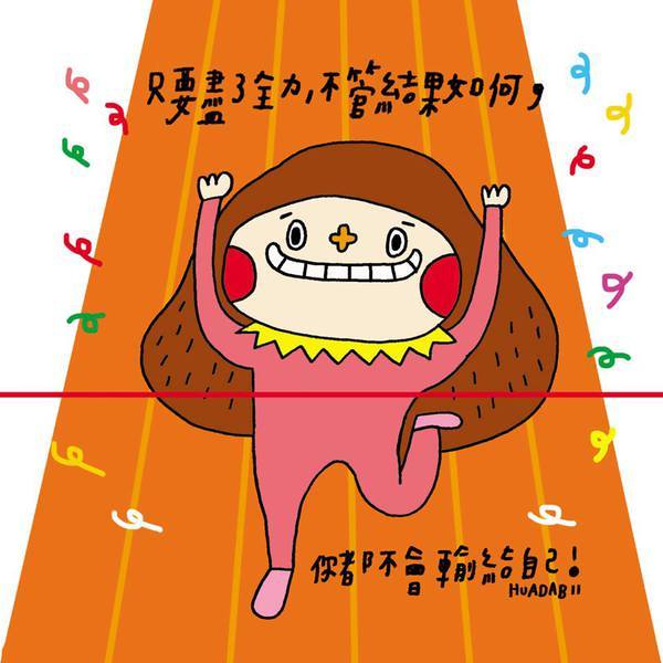 花大鼻小文青 插畫家黃玟菁來中山說「畫」(另開新視窗/jpg檔)圖片