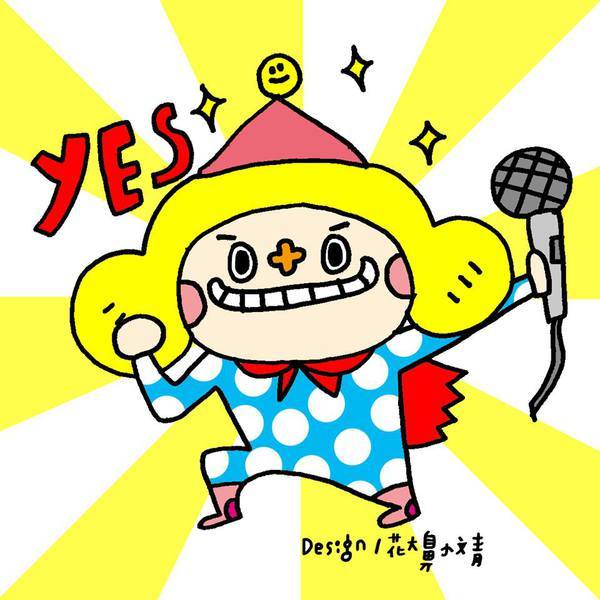花大鼻小文青 插畫家黃玟菁來中山說「畫」(另開新視窗/jpg檔)圖片