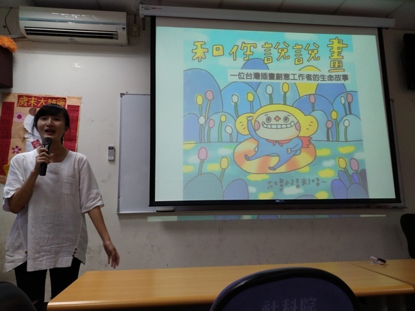 花大鼻小文青 插畫家黃玟菁來中山說「畫」(另開新視窗/jpg檔)圖片