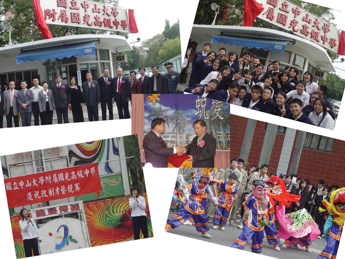 私立國光中學2月1日起正式改制為「國立中山大學附屬國光高級中學」.(另開新視窗/jpg檔)圖片