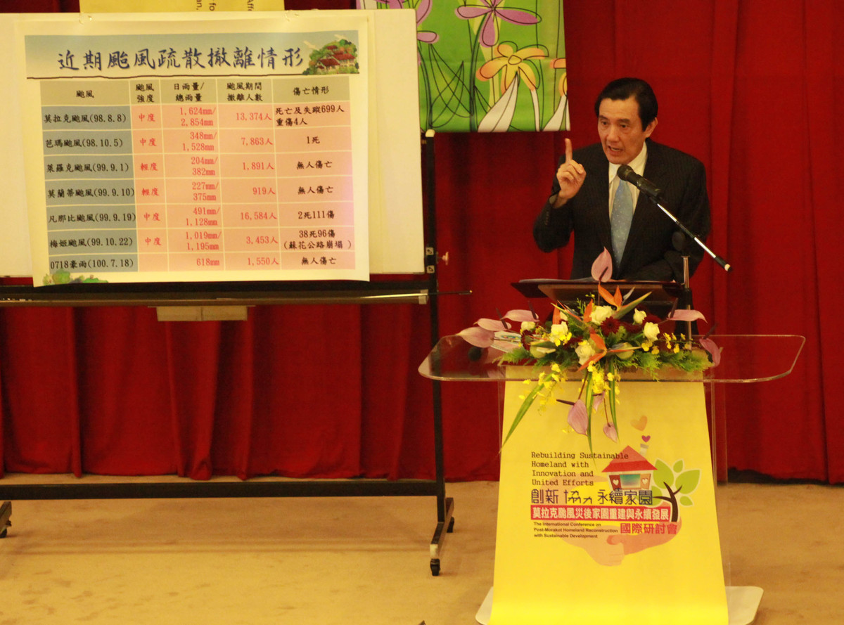 馬英九總統致詞(另開新視窗/jpg檔)圖片