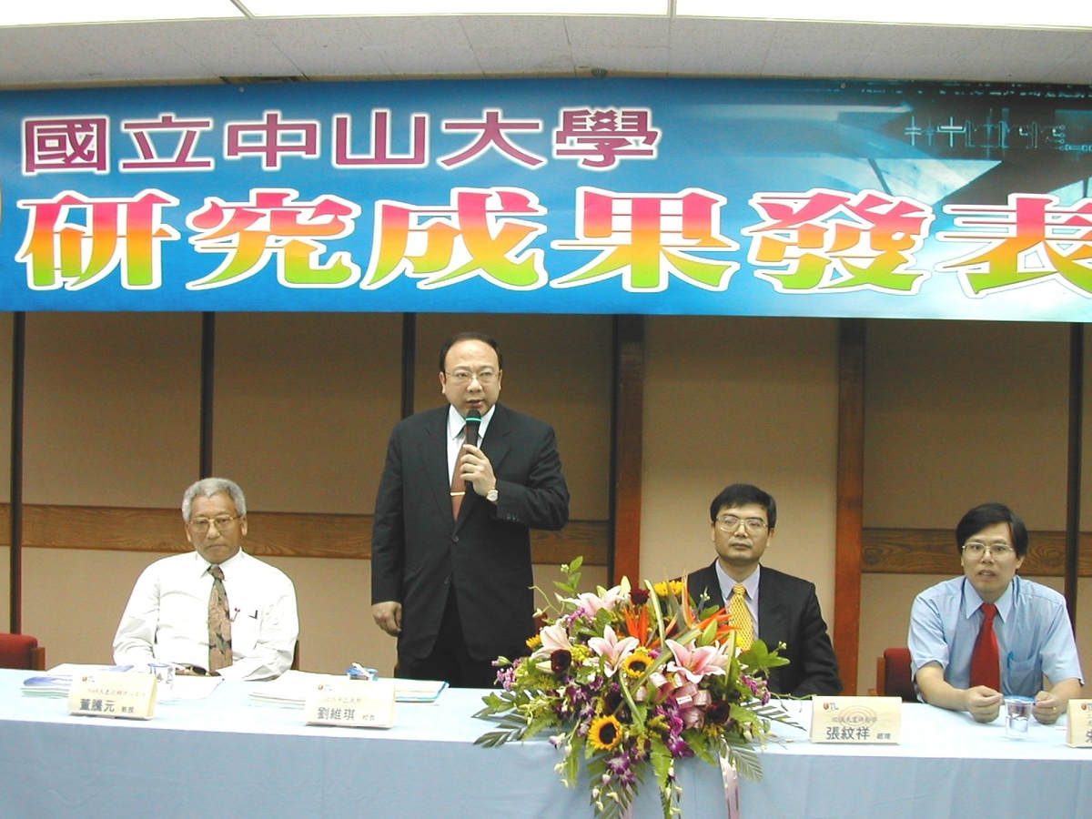 劉維琪校長為中山大學2002年技術轉移中心成果發表致詞(另開新視窗/jpg檔)圖片