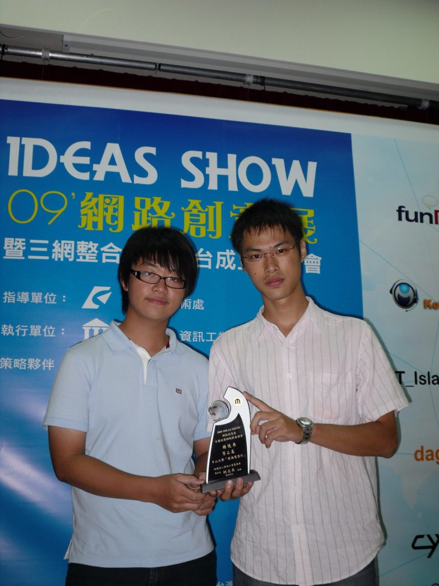 恭喜深海電器行代表林軒平（右）、黃柏源（左）代表領獎(另開新視窗/jpg檔)圖片