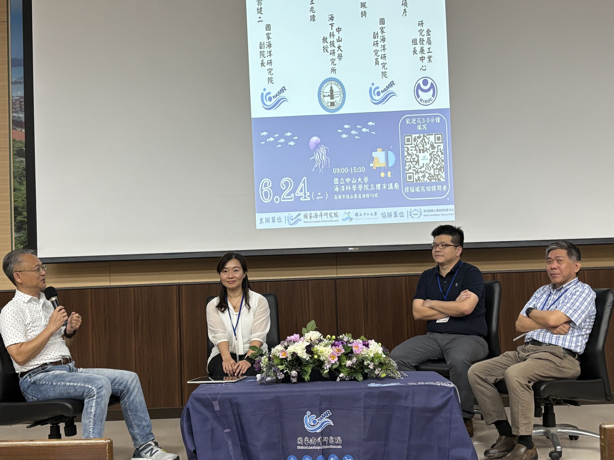 國立中山大學海下科技研究所攜手海洋委員會國家海洋研究院舉辦「2025水下遙控無人載具(ROV)人才培育論壇」,由國海院副院長翁健二(左一)主持、中山大學海下所教授王兆璋(右一)主題演講,並進行綜合座談。(另開新視窗/jpg檔)圖片