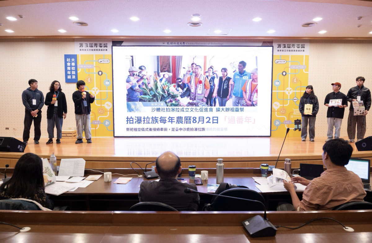 團隊分享透過志願服務，維繫當地族親的凝聚力(另開新視窗/png檔)圖片