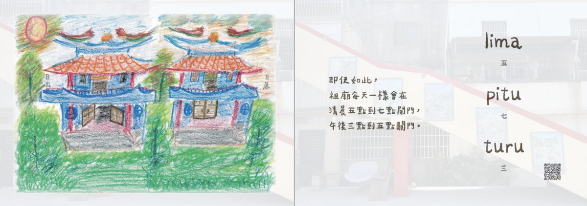 有聲繪本內頁(另開新視窗/png檔)圖片