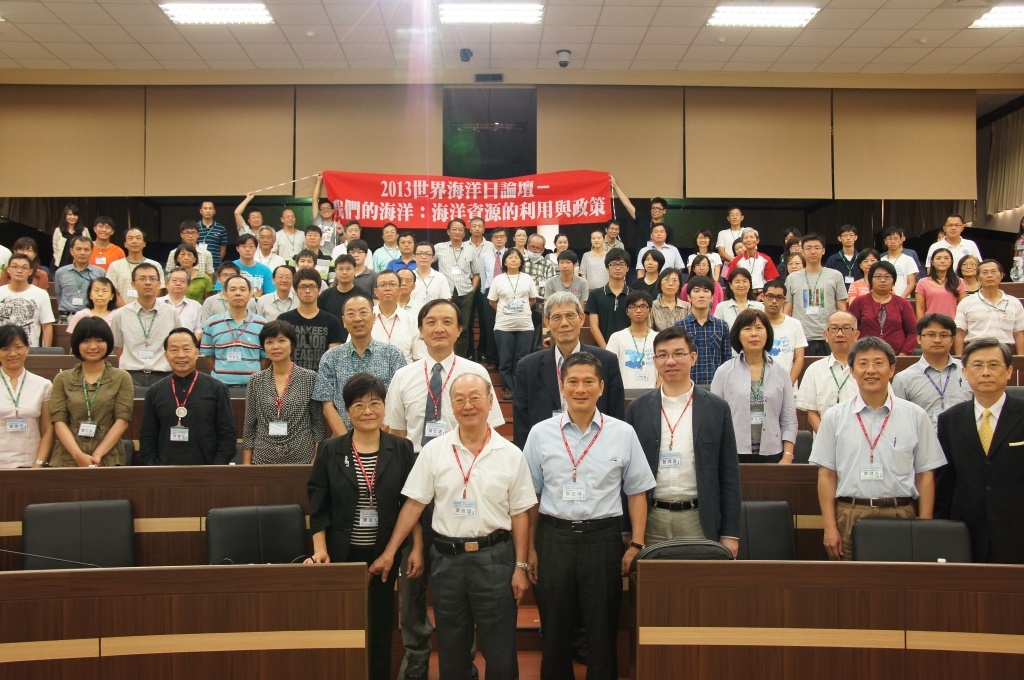 2013世界海洋日論壇 海洋資源的利用與政策研討會(另開新視窗/jpg檔)圖片