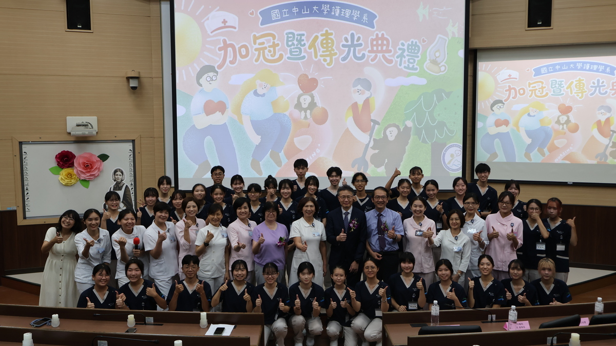 中山大學護理學系隆重舉行首屆（117級）「加冠暨傳光典禮」以「傳承護理心，點亮實習路」為主題(另開新視窗/jpg檔)圖片