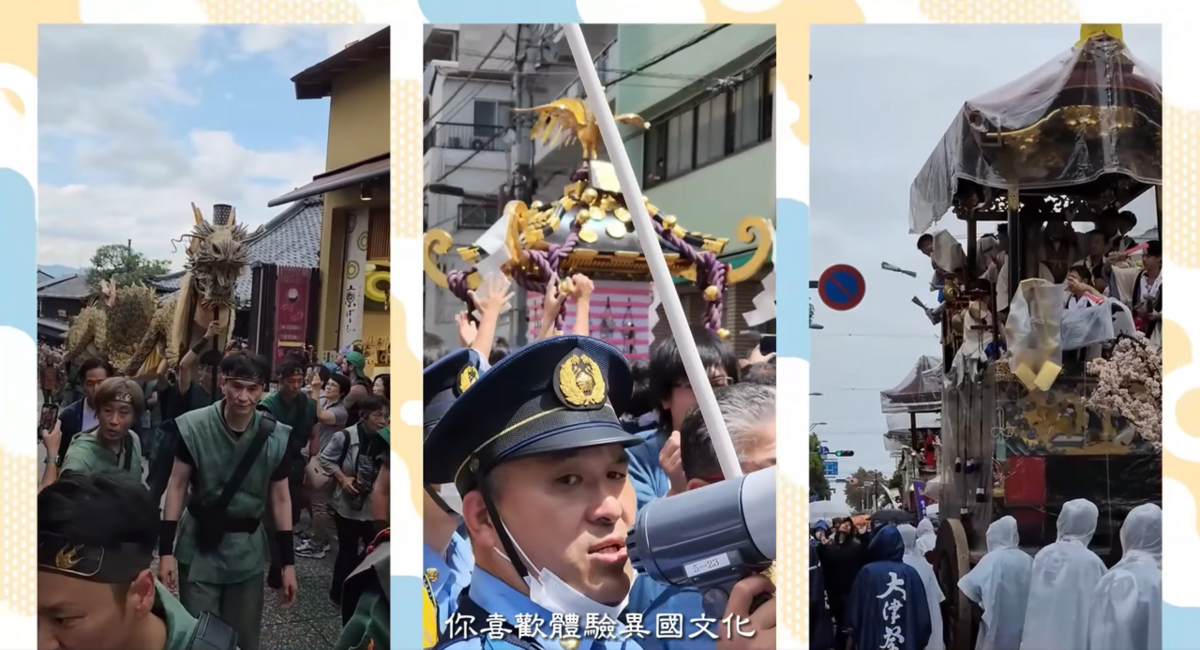 體驗異國文化日本祭典(另開新視窗/png檔)圖片