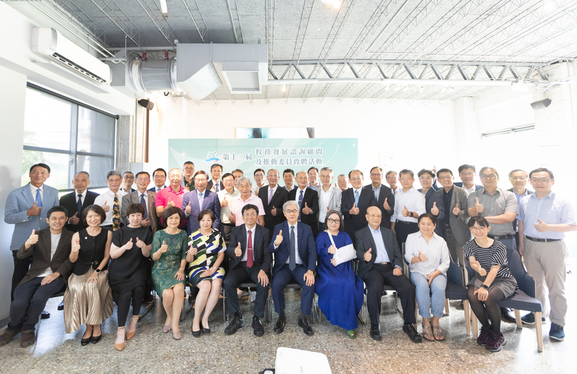 產學菁英共商校務願景　第12屆校務發展顧問與委員致聘