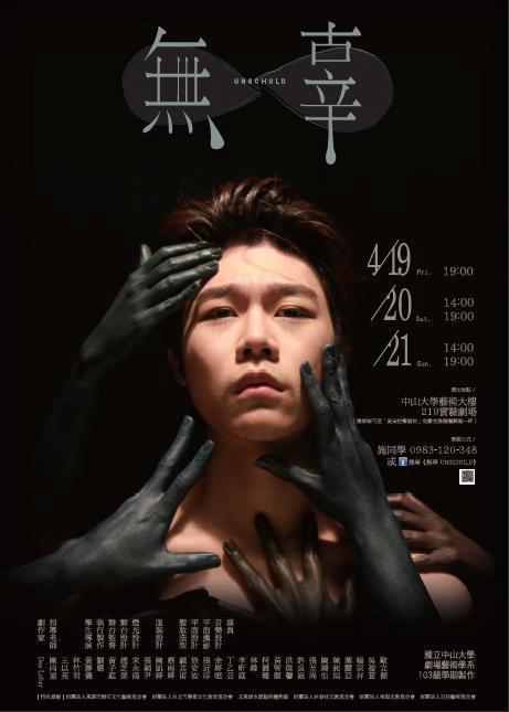 宣傳海報(另開新視窗/jpg檔)圖片