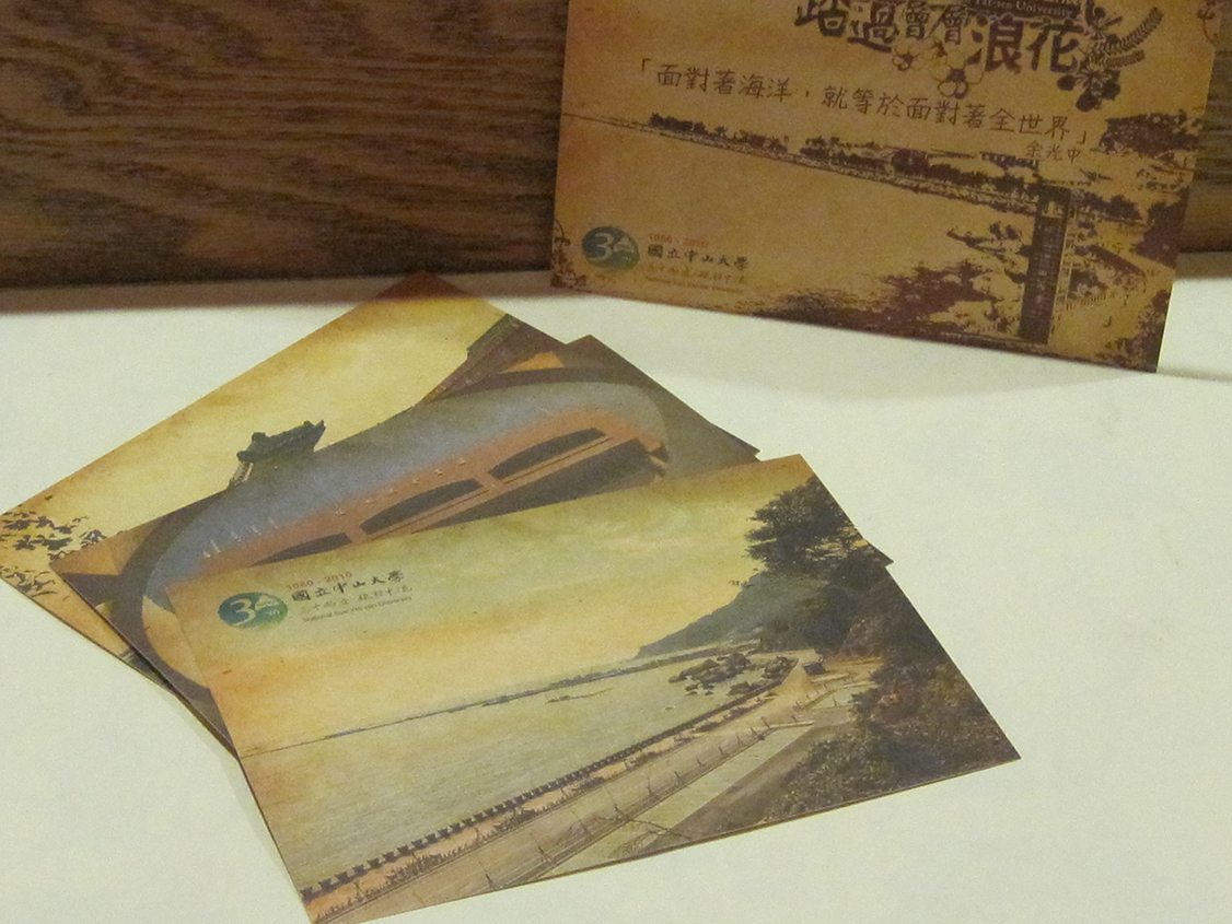 中山三十週年砥柱中流  邀您一同來踏過層層浪花(另開新視窗/jpg檔)圖片
