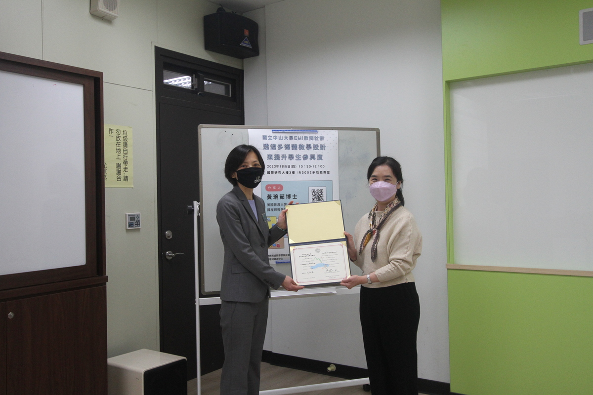 EMI教師社群活動邀請美國普渡大學教育科技專家黃琬茹博士（左）分享，中山大學教發中心歐淑珍主任致贈感謝狀(另開新視窗/jpg檔)圖片