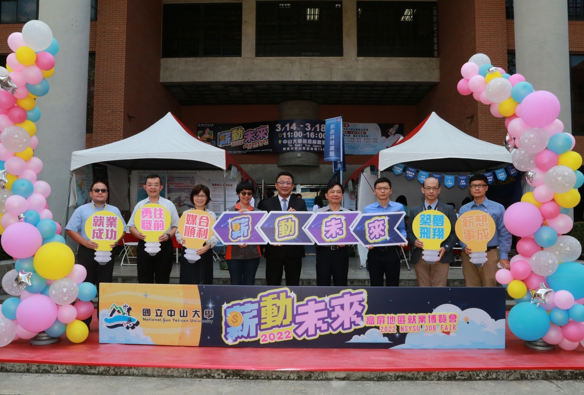 半導體、金融科技業搶人才　中山大學辦高屏就業博覽會(另開新視窗/jpg檔)圖片