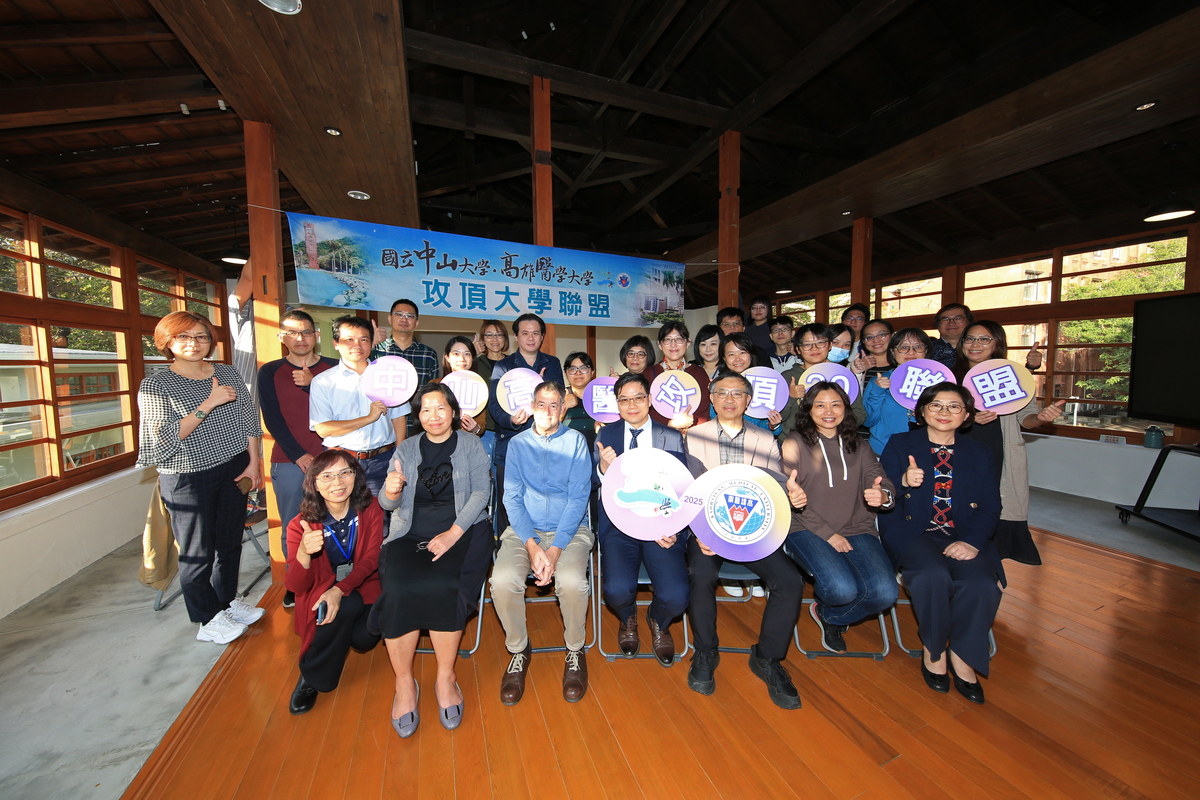 114年度中山高醫攻頂大學聯盟行政工作圈交流會(另開新視窗/jpg檔)圖片