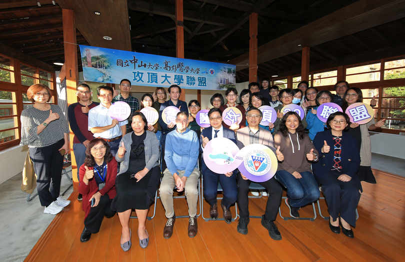 114年度中山高醫攻頂大學聯盟行政工作圈交流會