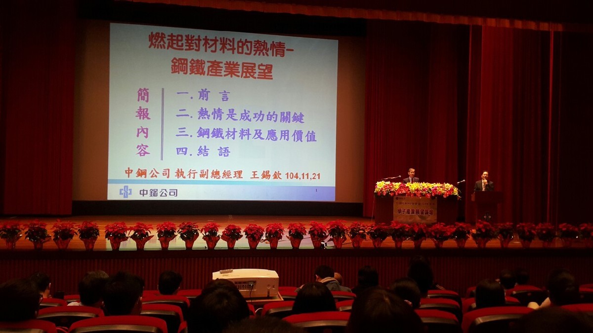 學子產業展望論壇(另開新視窗/jpg檔)圖片
