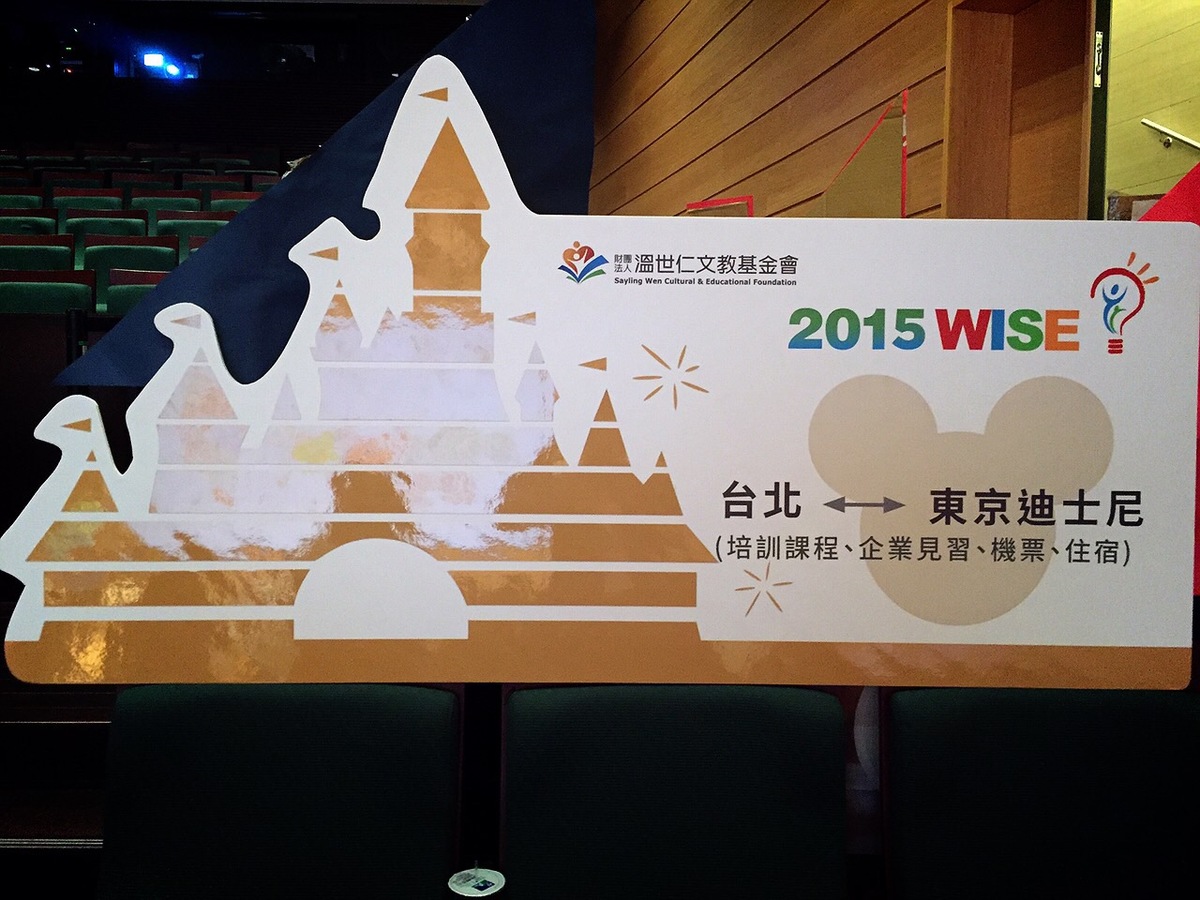 2015 WISE 商業競賽　中山大學稱霸全國(另開新視窗/jpg檔)圖片