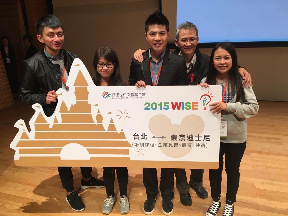 2015 WISE 商業競賽　中山大學稱霸全國(另開新視窗/jpg檔)圖片