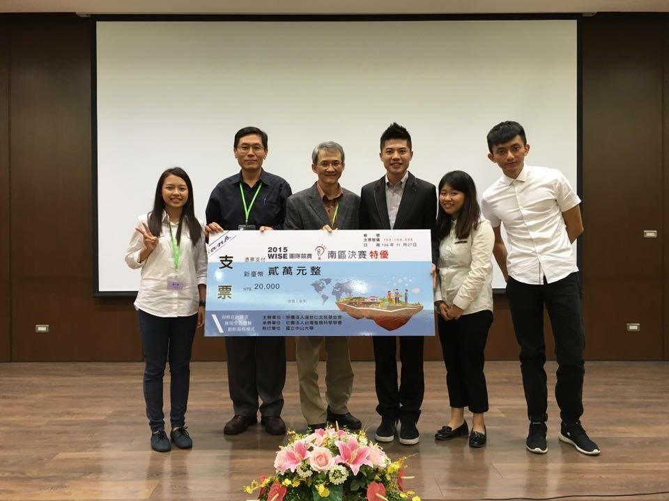 2015 WISE 商業競賽　中山大學稱霸全國(另開新視窗/jpg檔)圖片