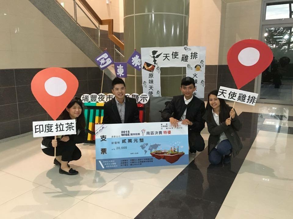 2015 WISE 商業競賽　中山大學稱霸全國(另開新視窗/jpg檔)圖片