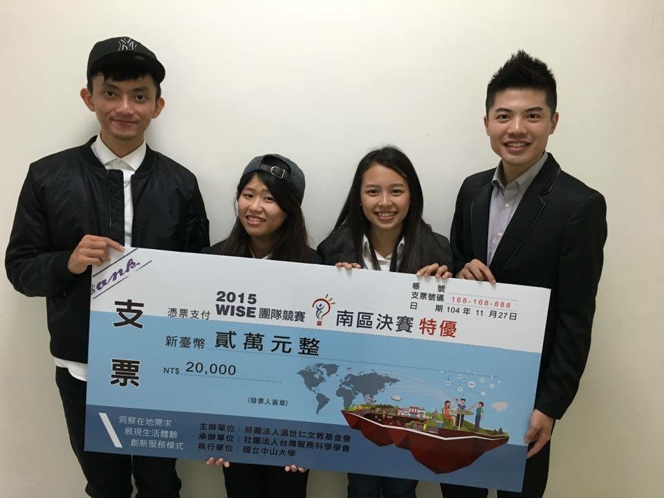 2015 WISE 商業競賽　中山大學稱霸全國(另開新視窗/jpg檔)圖片