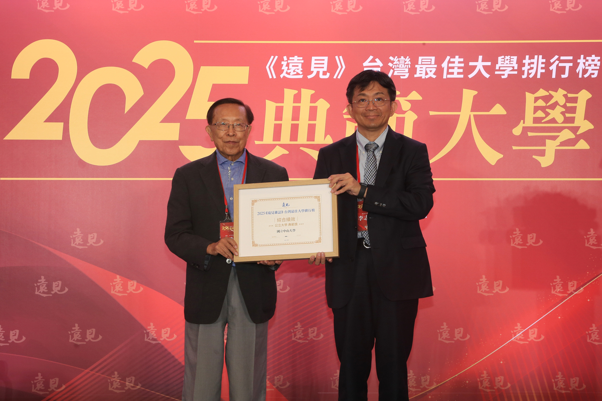 中山大學獲《遠見》譽為10年來最具爆發力的綜合型大學。校長李志鵬(右)參加《遠見》典範大學贈獎典禮,由遠見˙天下文化創辦人高希均(左)贈獎。(另開新視窗/jpg檔)圖片
