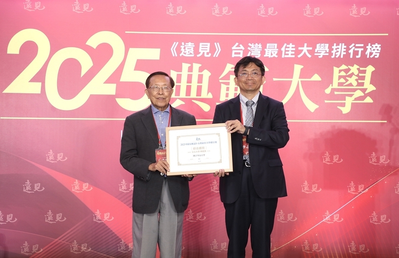 2025《遠見》最佳大學排行出爐　中山大學獲公立典範獎