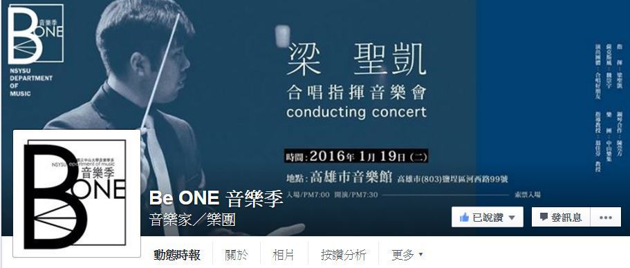 「Be ONE」你是唯一　中山學生創行銷平台(另開新視窗/jpg檔)圖片