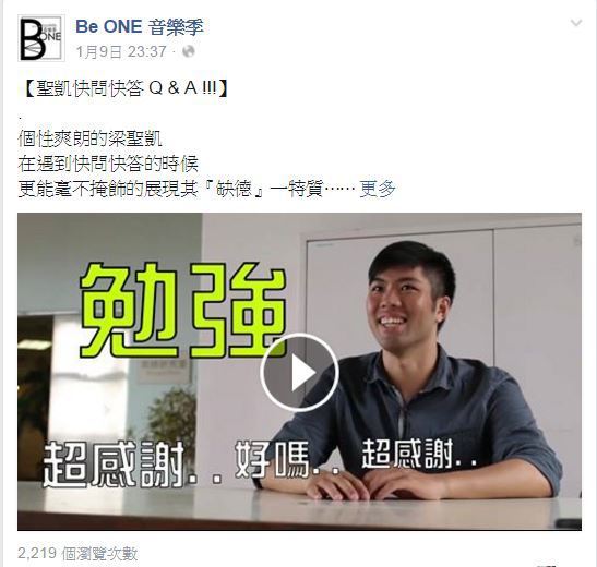 「Be ONE」你是唯一　中山學生創行銷平台(另開新視窗/jpg檔)圖片