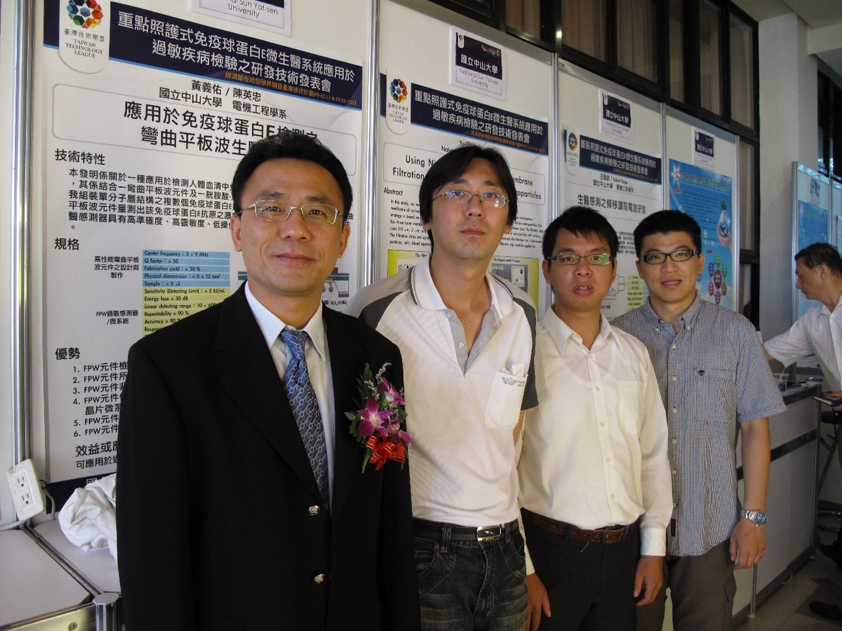 中山大學研究團隊(另開新視窗/jpg檔)圖片
