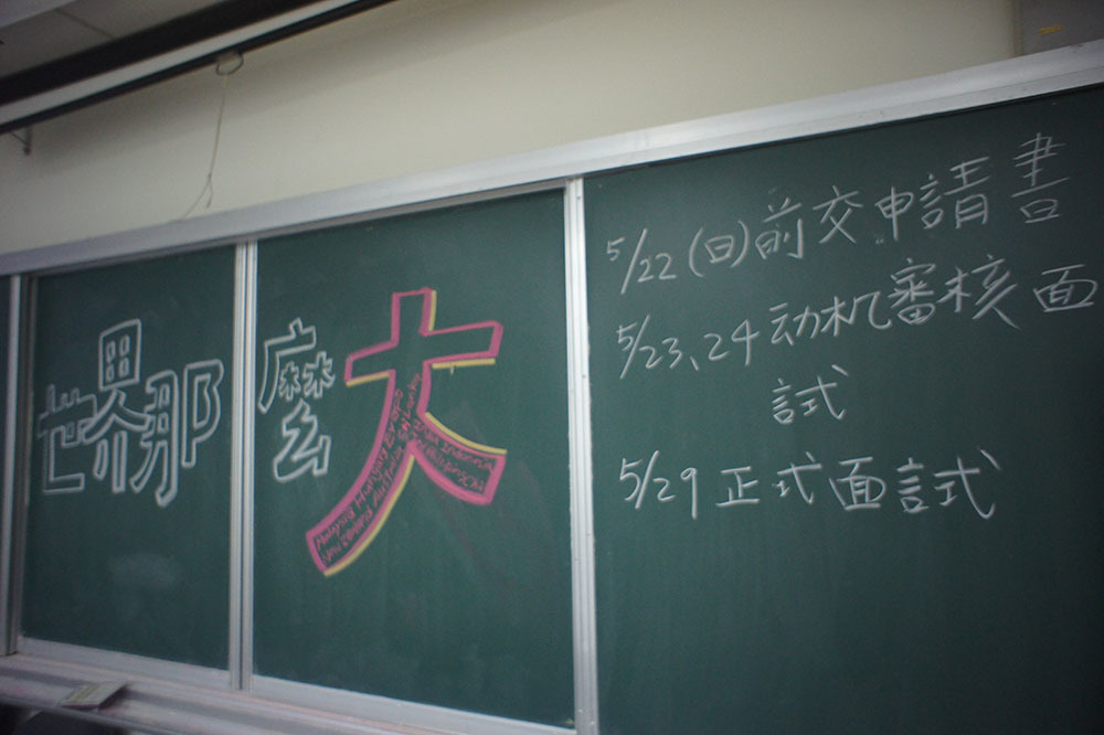 世界那麼大，AIESEC帶你走向世界(另開新視窗/jpg檔)圖片