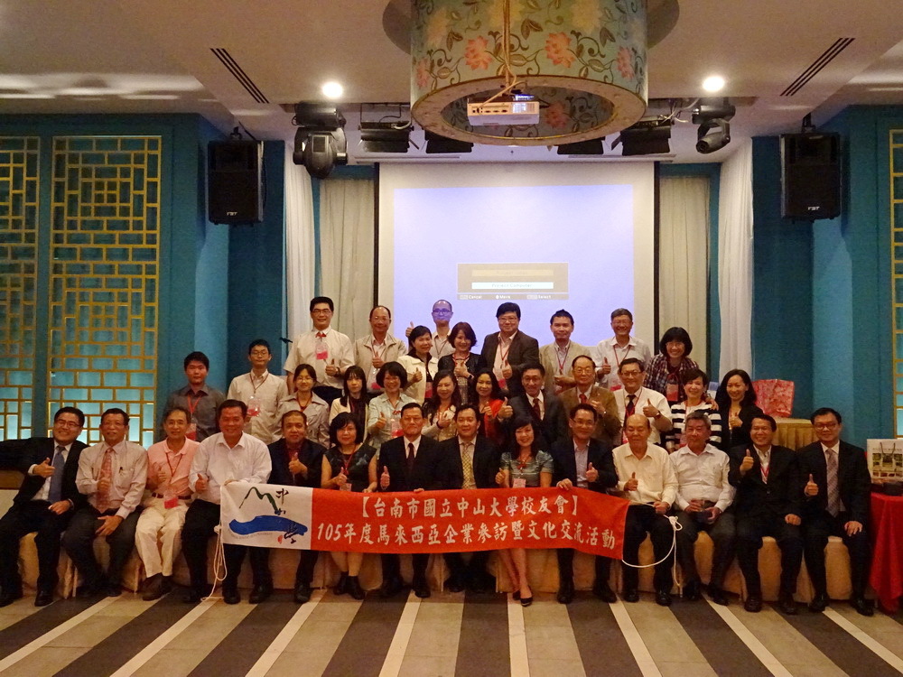 中山大學攜手南市校友會 前進馬國參訪交流(另開新視窗/jpg檔)圖片