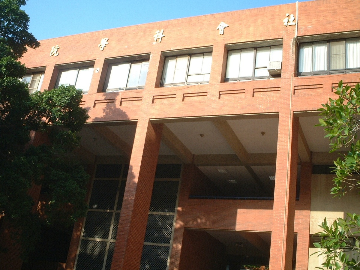 中山大學社會科學院公開徵求院長；遴選作業已經開跑，92年3月7日截止收件。(另開新視窗/jpg檔)圖片