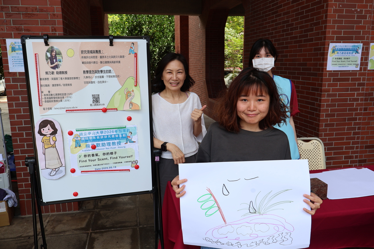 護理系助理教授熊乃歡則策劃芳香與藝術療法體驗，帶領參與者透過複方精油嗅聞與色彩塗鴉，覺察自身情緒與內在狀態(另開新視窗/jpg檔)圖片