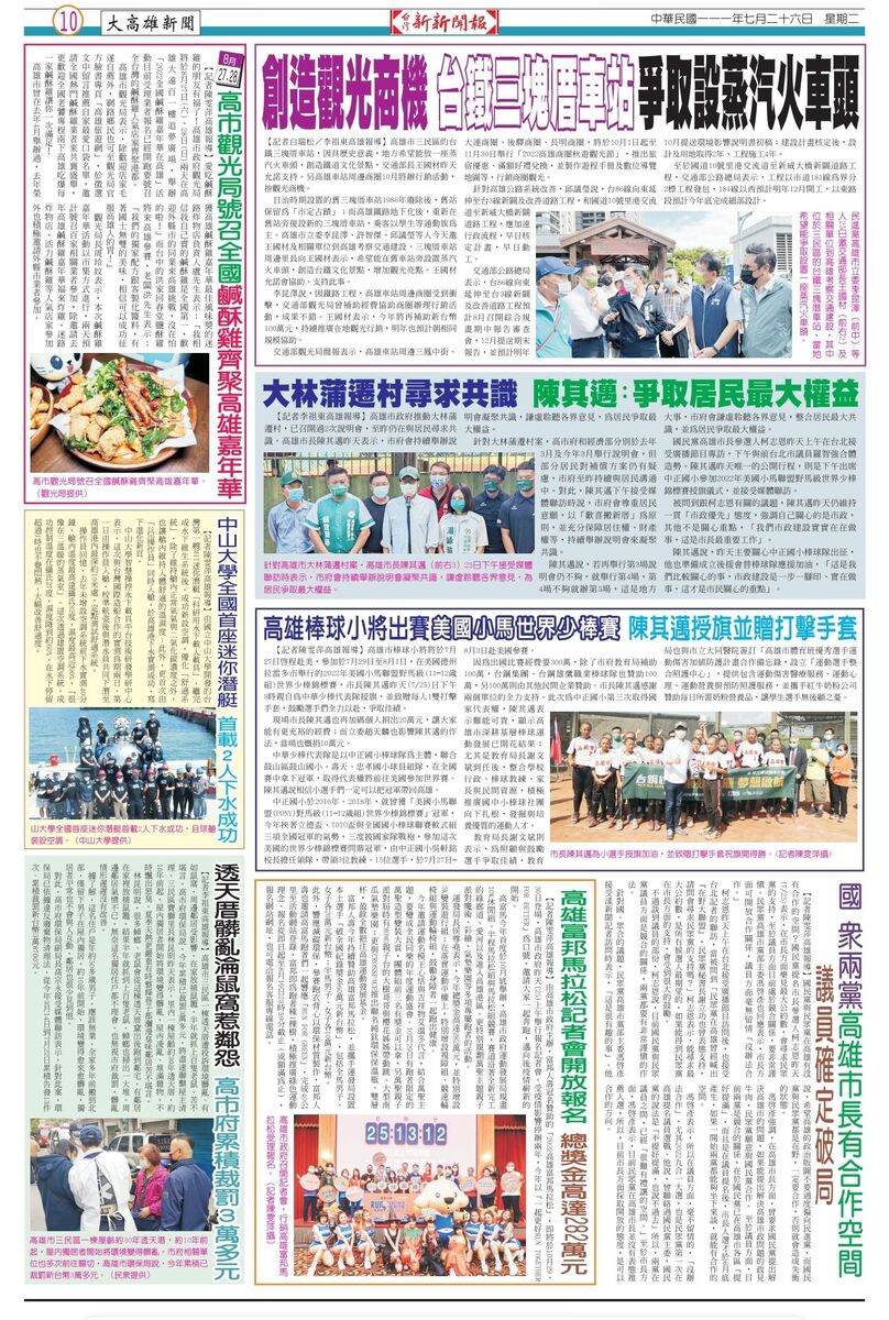 中山學全國首座迷你潛艇　首載2人下水成功（新新聞）(另開新視窗/jpg檔)圖片