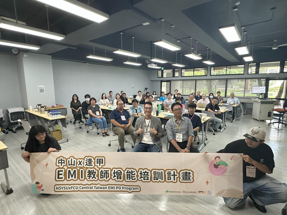 國立中山大學與逢甲大學舉辦「EMI 教師增能工作坊」(另開新視窗/jpg檔)圖片