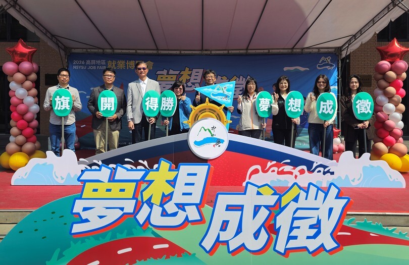 「2026年高屏就業博覽會」今（14日）於國立中山大學行政大樓前廣場盛大登場，左起中山大學學務處組長王啟仲、學務長于欽平、高雄醫學大學學務長陳朝政、高雄市政府青年局副局長汪小芬、中山大學校長李志鵬、屏東縣政府勞動暨青年發展處副處長蘇淑貞、勞動部高屏澎東分署青年職涯發展中心主任曾羑菁、高雄醫學大學職涯組組長汪硯雲、高雄市政府青年局科員陳韻文。(另開新視窗/jpg檔)圖片