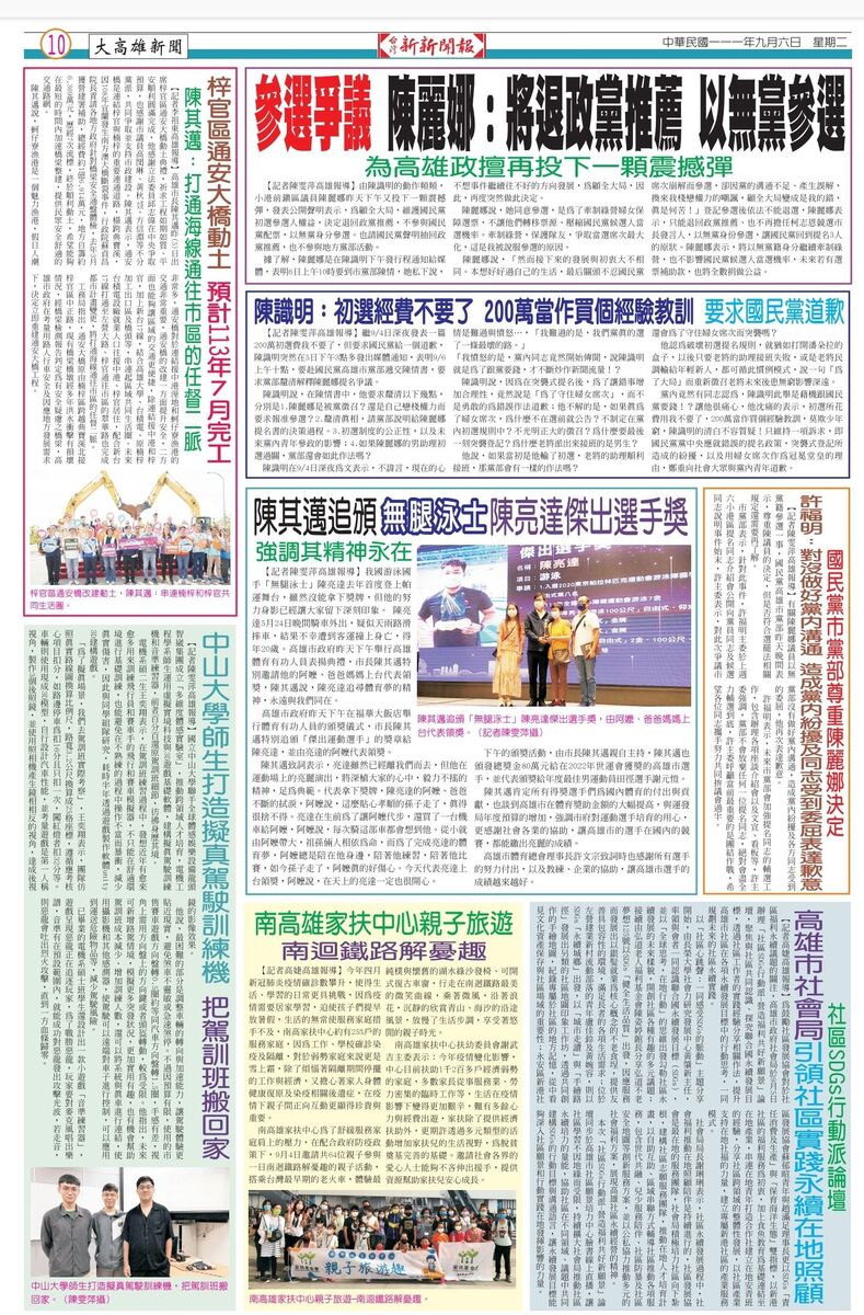中山大學師生打造擬真駕駛訓練機 把駕訓班搬回家（台灣新新聞報）(另開新視窗/jpg檔)圖片
