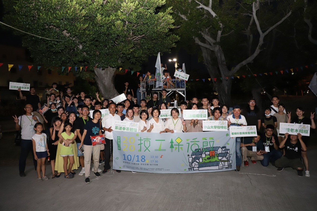 中山大學社會系USR計畫舉辦技工綠活節 推動在地文化與友善環境