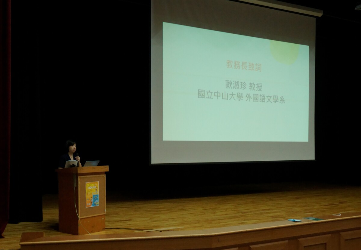 中山大學歐淑珍教務長致歡迎詞(另開新視窗/jpg檔)圖片